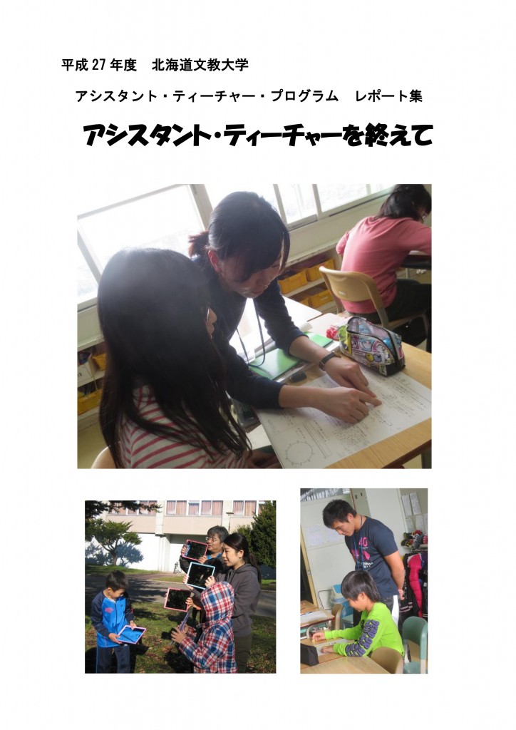 アシスタントレポ集27-2