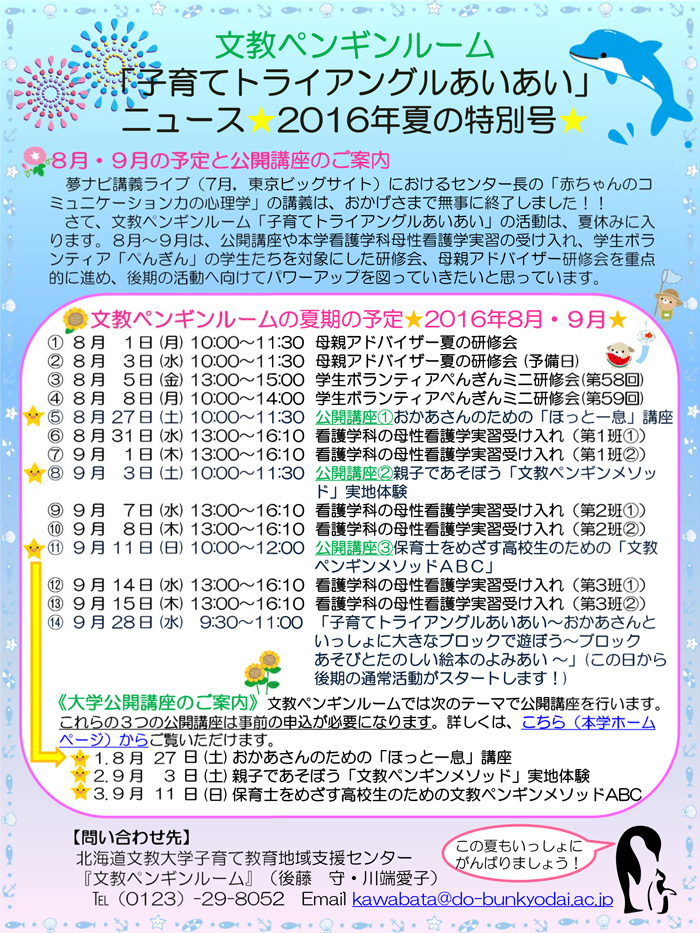 2016summer2