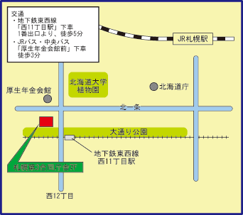 入国管理局
