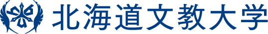 北海道文教大学ロゴ