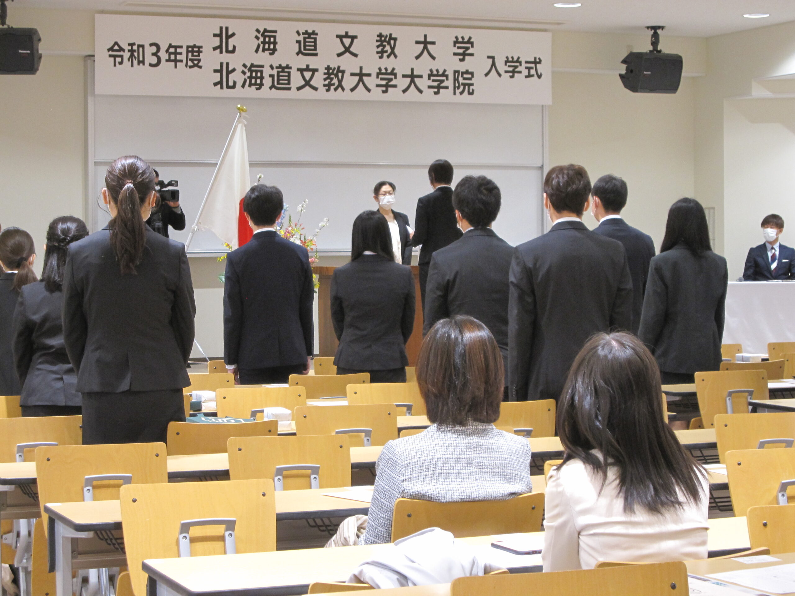 大学 北海道 文教