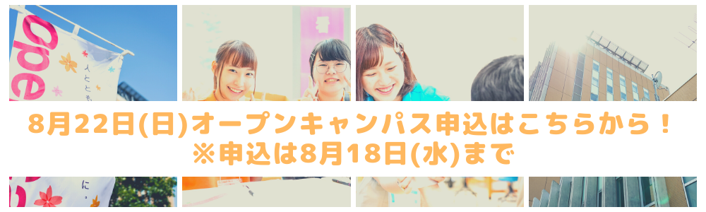 北海道文教大学