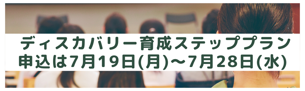北海道文教大学