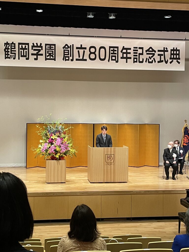 学校法人鶴岡学園創立80周年記念品-