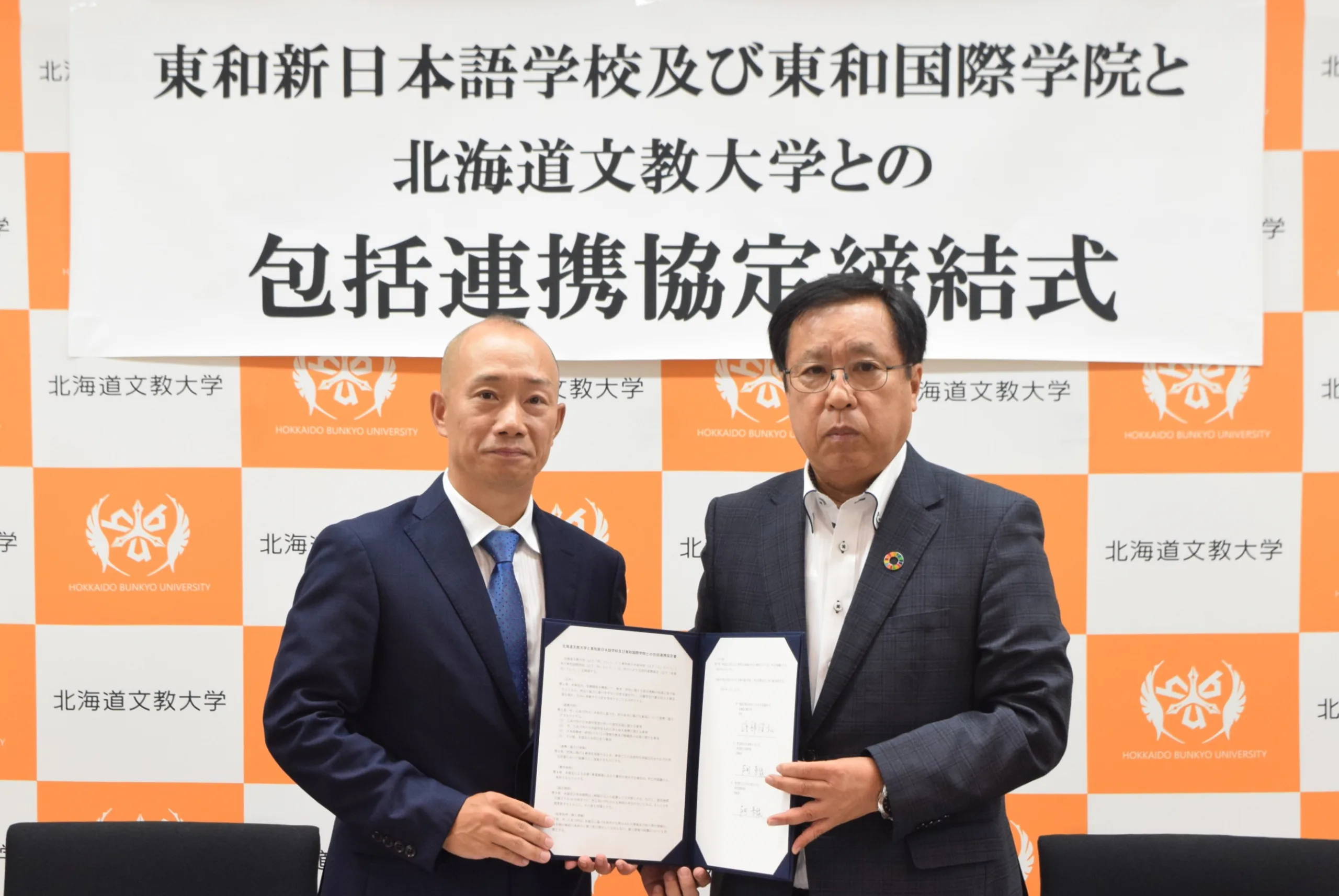 東和新日本語学校及び東和国際学院と包括連携協定を締結しました（2023年8月21日）