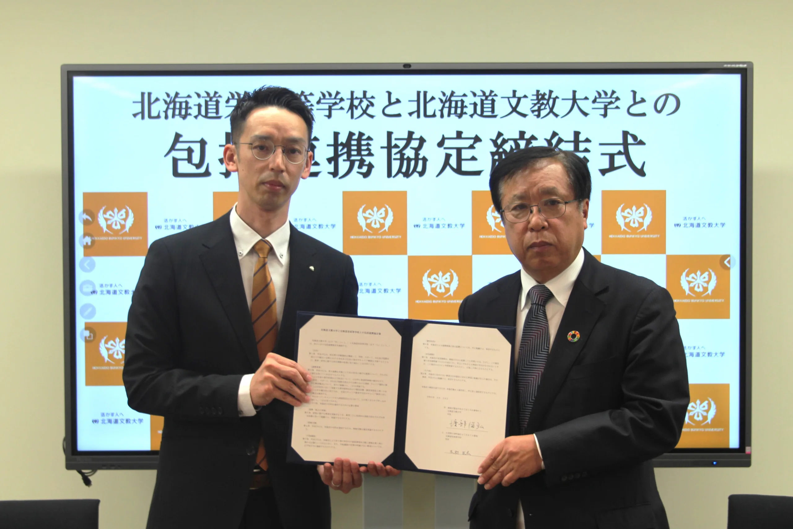 北海道栄高等学校と包括連携協定を締結しました（令和6年5月28日）