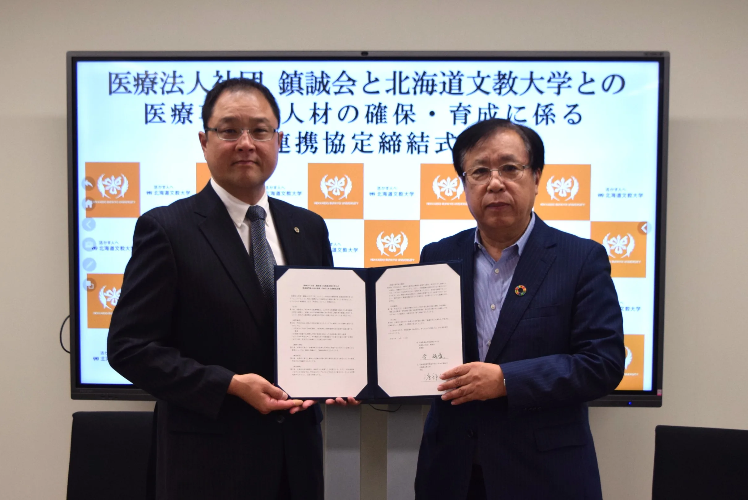 医療法人社団 鎮誠会との医療専門職人材の確保・育成に係る連携協定を締結しました(2025年9月11日）