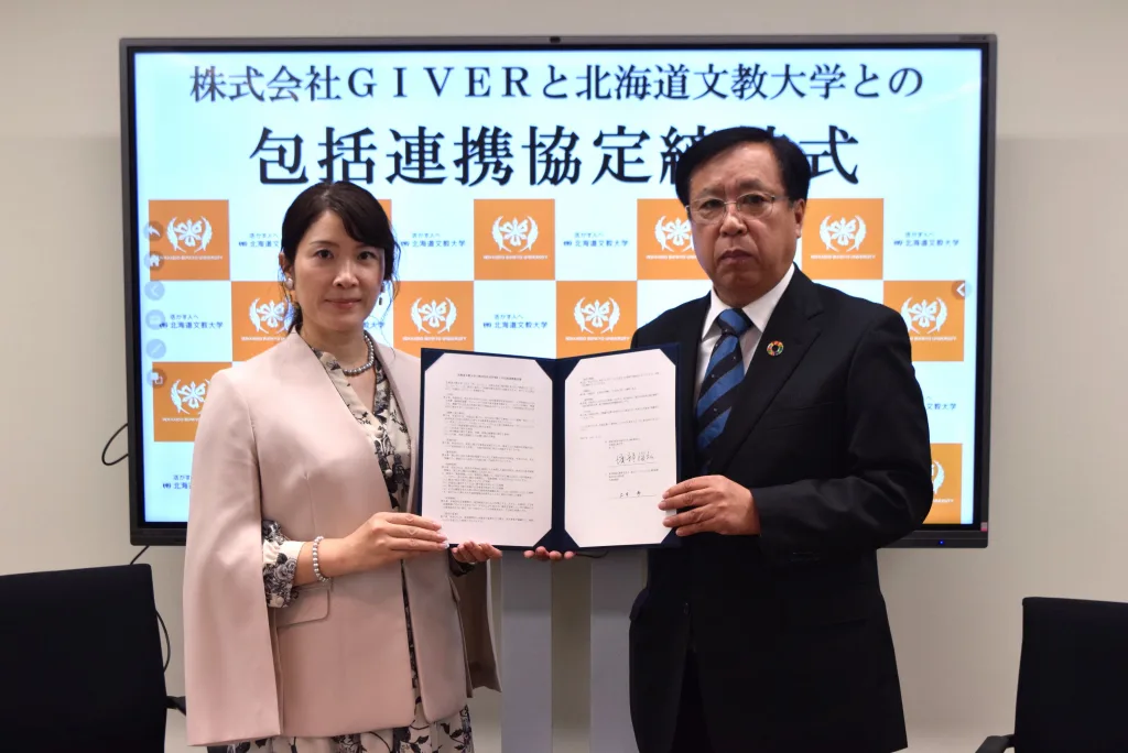 株式会社GIVERとの包括連携協定を締結しました(2025年9月25日