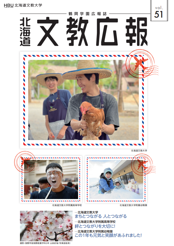 2026年2月発行 51号