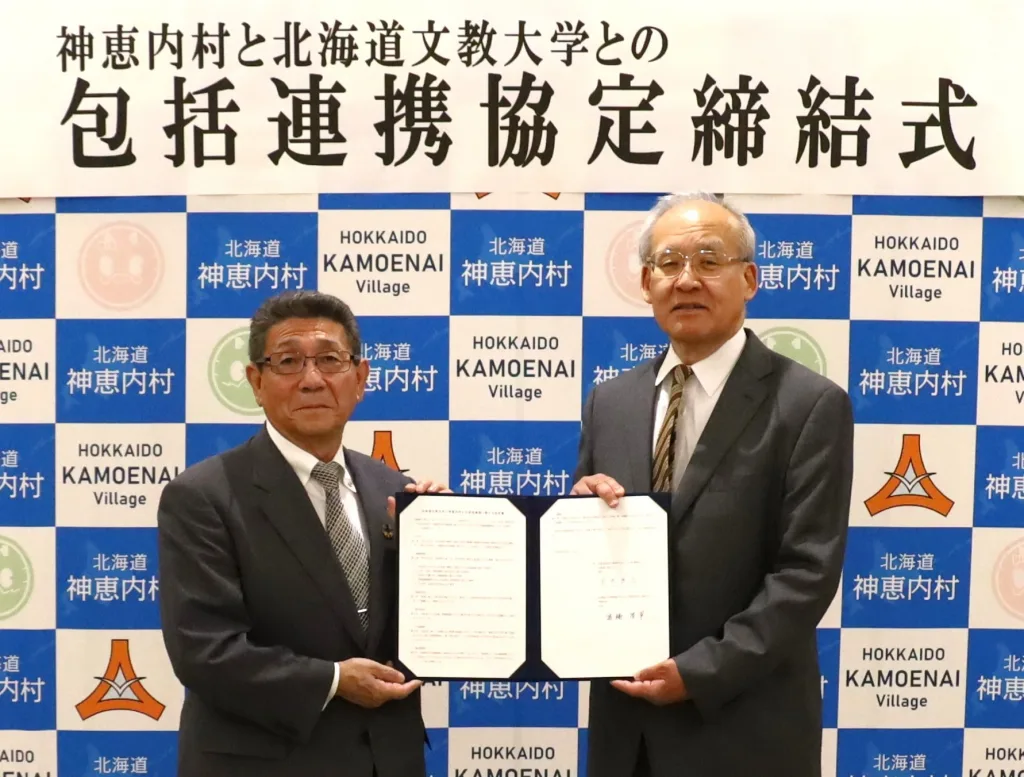 神恵内村との包括連携協定を締結しました(2026年5月18日） – 北海道