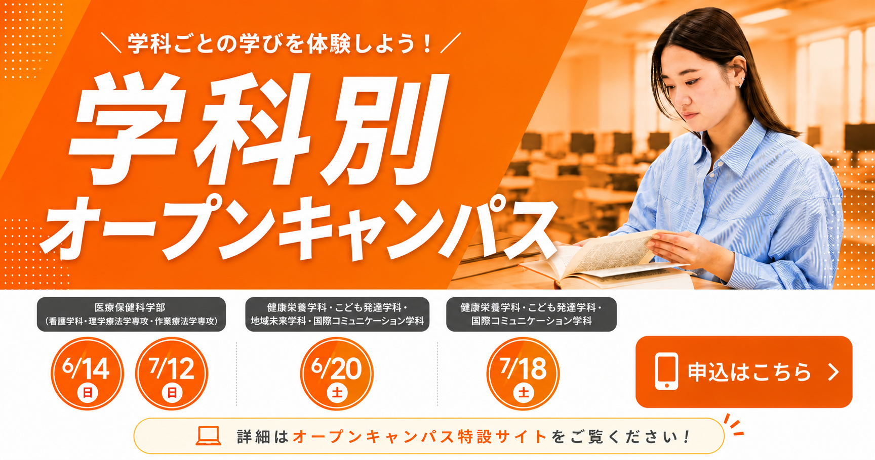 学科別_OC告知