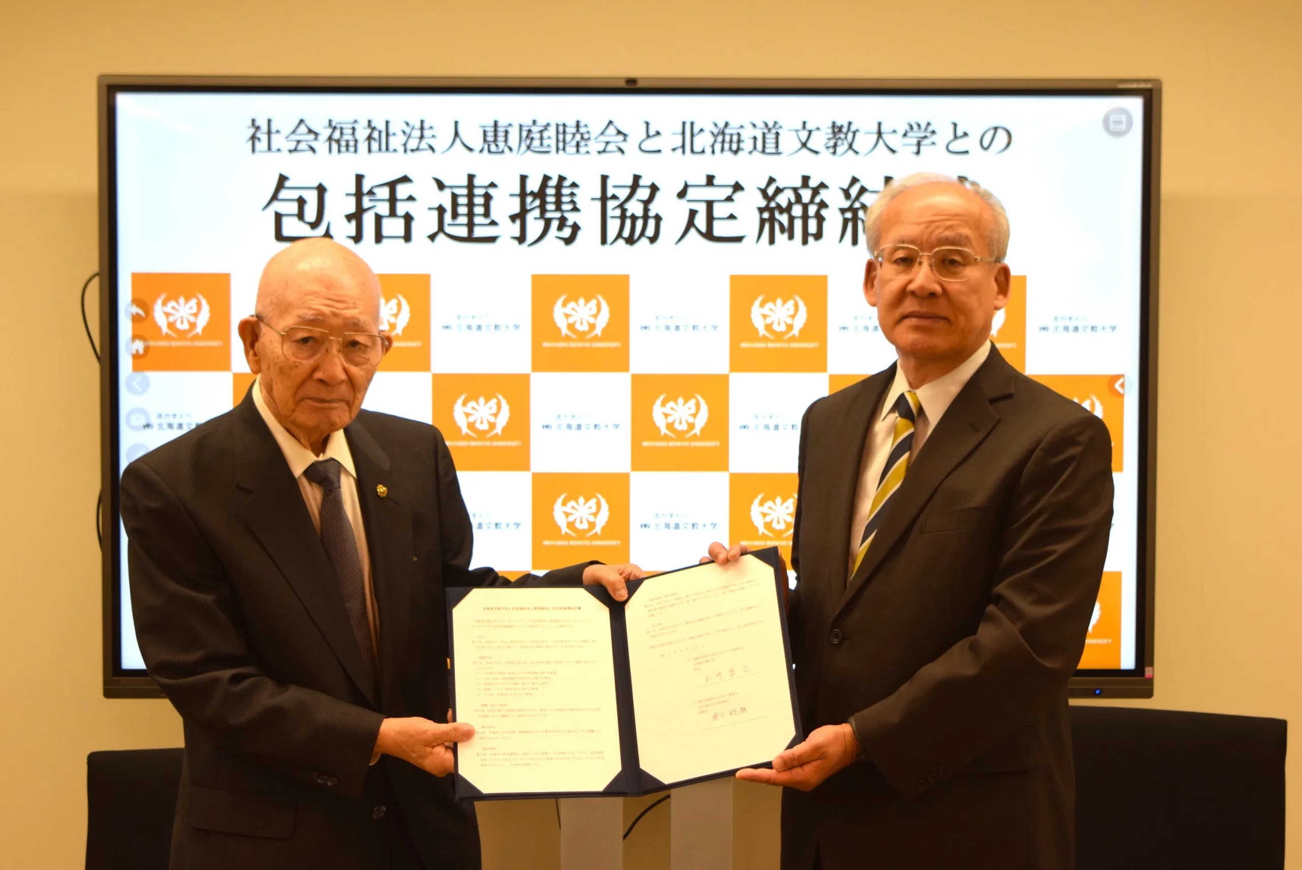 社会福祉法人恵庭睦会と包括連携協定を締結しました。（2026年9月25日）